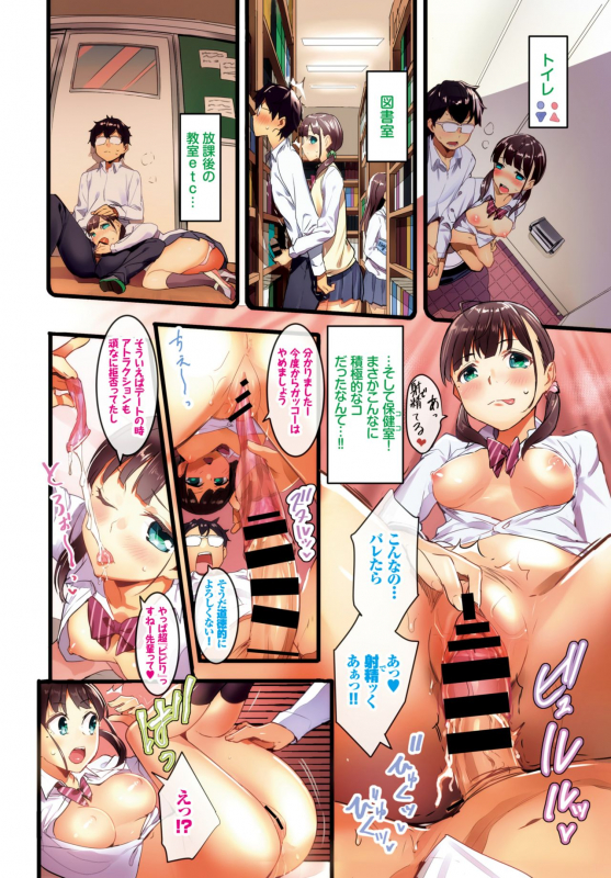 COMIC BAVEL 2018-12 [Digital]_012