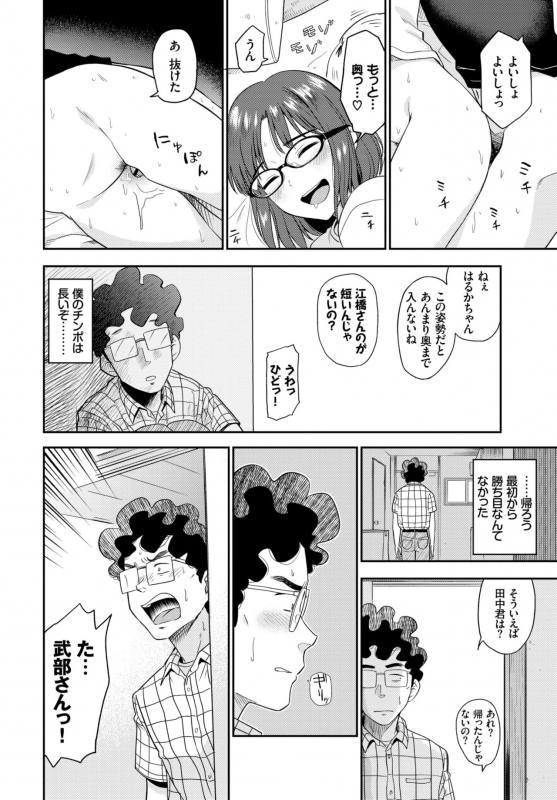 COMIC BAVEL 2018-12 [Digital]_060