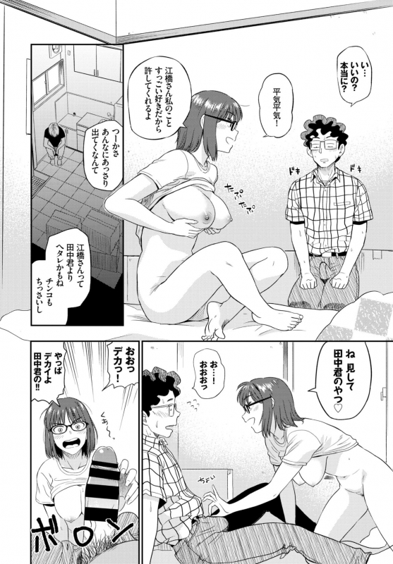 COMIC BAVEL 2018-12 [Digital]_064