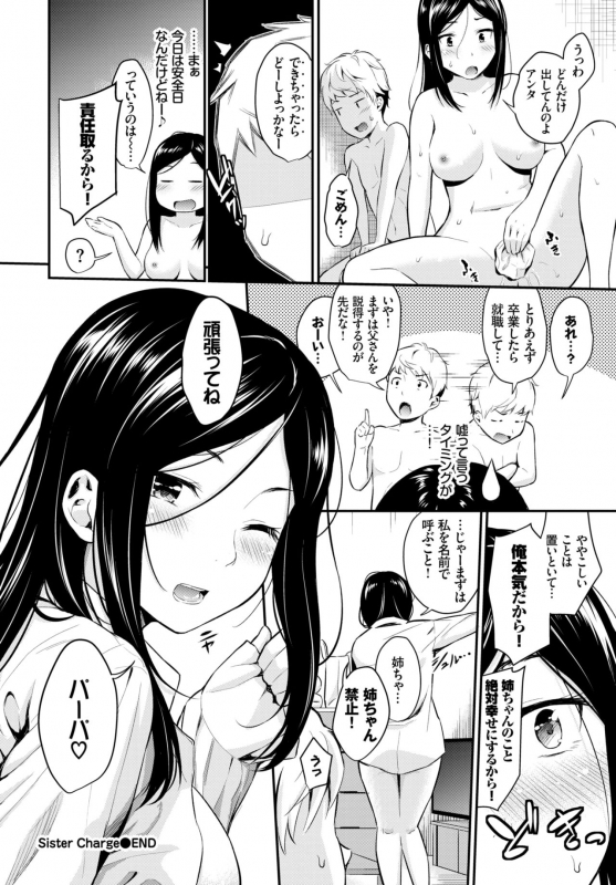 COMIC BAVEL 2018-12 [Digital]_096