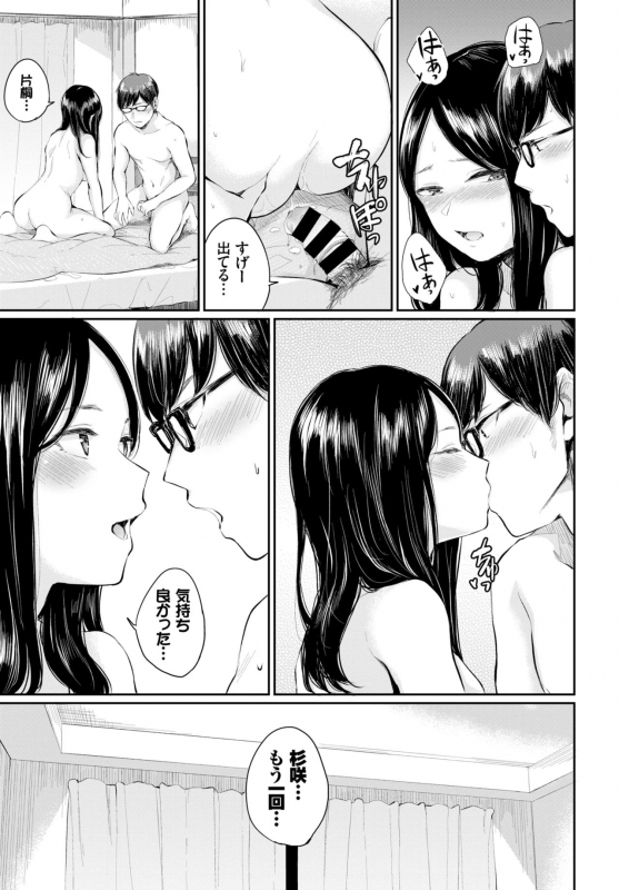 COMIC BAVEL 2018-12 [Digital]_115