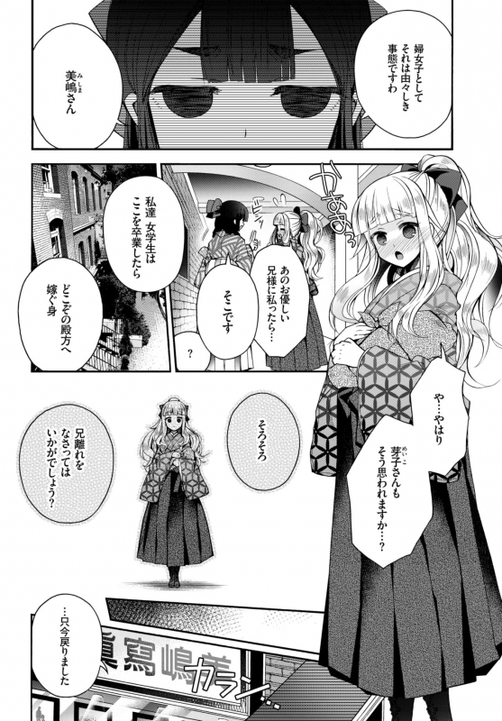 COMIC BAVEL 2018-12 [Digital]_146