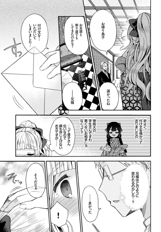 COMIC BAVEL 2018-12 [Digital]_147