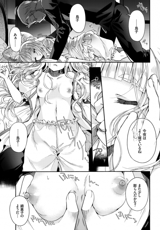 COMIC BAVEL 2018-12 [Digital]_149