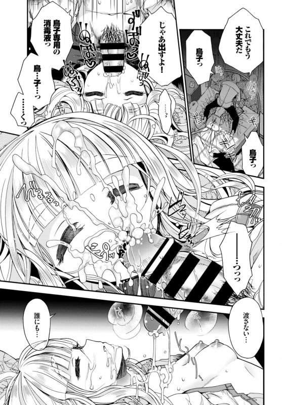 COMIC BAVEL 2018-12 [Digital]_153