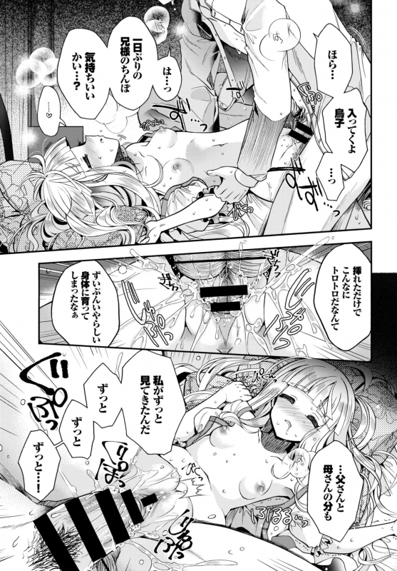 COMIC BAVEL 2018-12 [Digital]_155