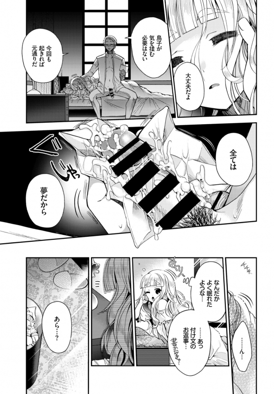 COMIC BAVEL 2018-12 [Digital]_161