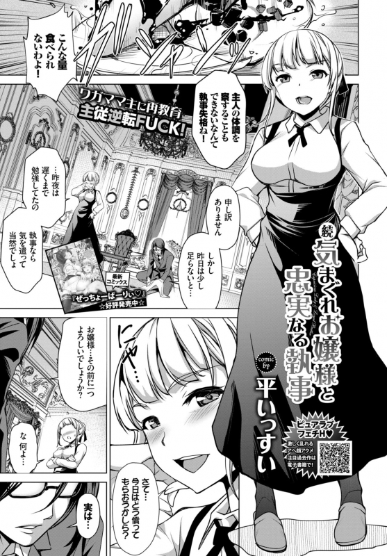 COMIC BAVEL 2018-12 [Digital]_163