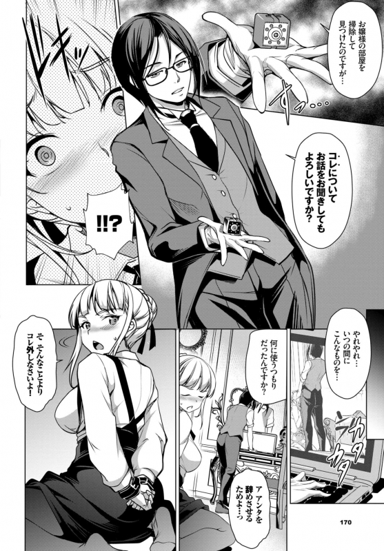 COMIC BAVEL 2018-12 [Digital]_164