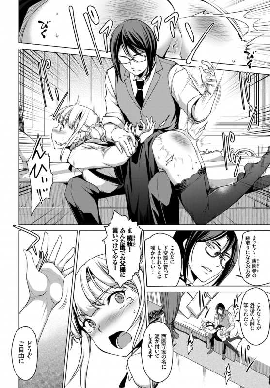 COMIC BAVEL 2018-12 [Digital]_166