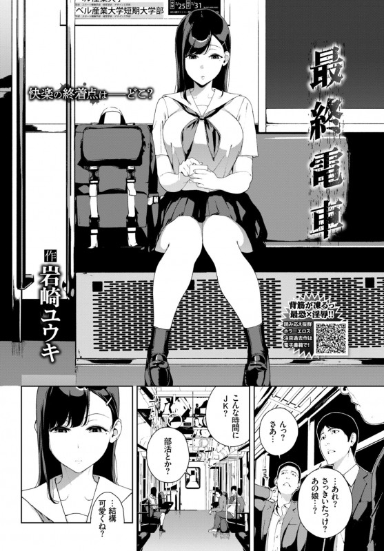 COMIC BAVEL 2018-12 [Digital]_184