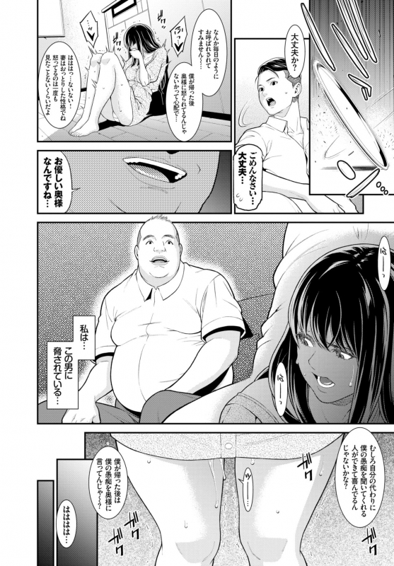 COMIC BAVEL 2018-12 [Digital]_204