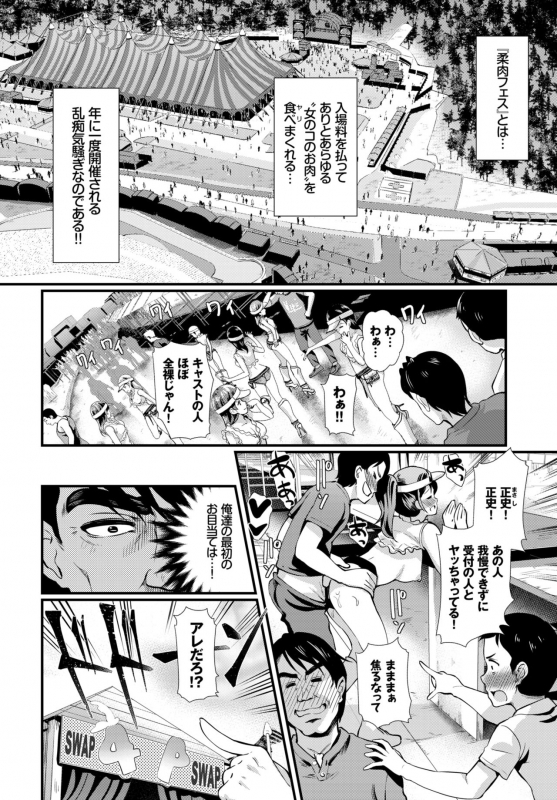 COMIC BAVEL 2018-12 [Digital]_224