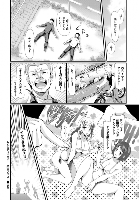 COMIC BAVEL 2018-12 [Digital]_242