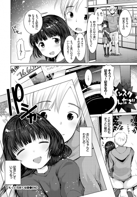 COMIC BAVEL 2018-12 [Digital]_258