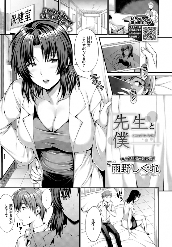 COMIC BAVEL 2018-12 [Digital]_259