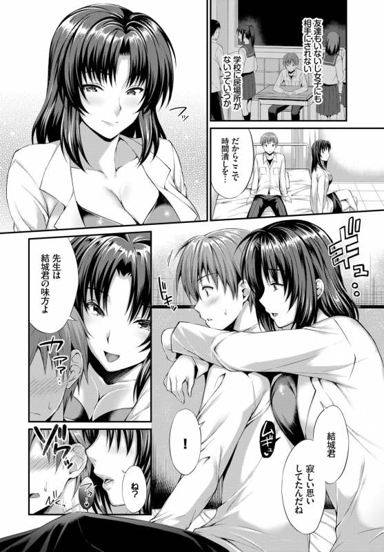 COMIC BAVEL 2018-12 [Digital]_260