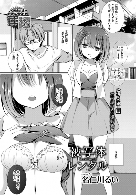 COMIC BAVEL 2018-12 [Digital]_295