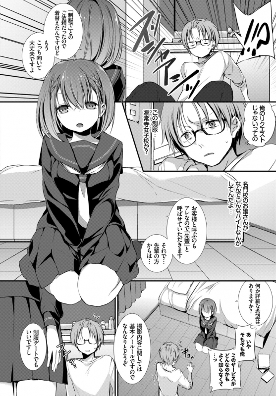 COMIC BAVEL 2018-12 [Digital]_298