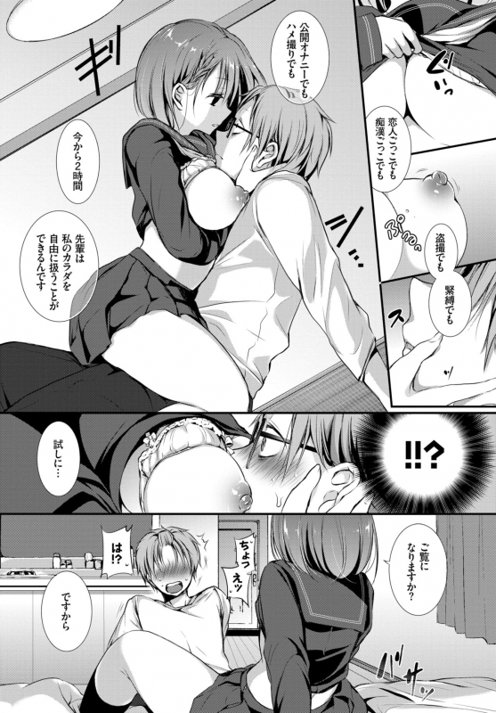 COMIC BAVEL 2018-12 [Digital]_299