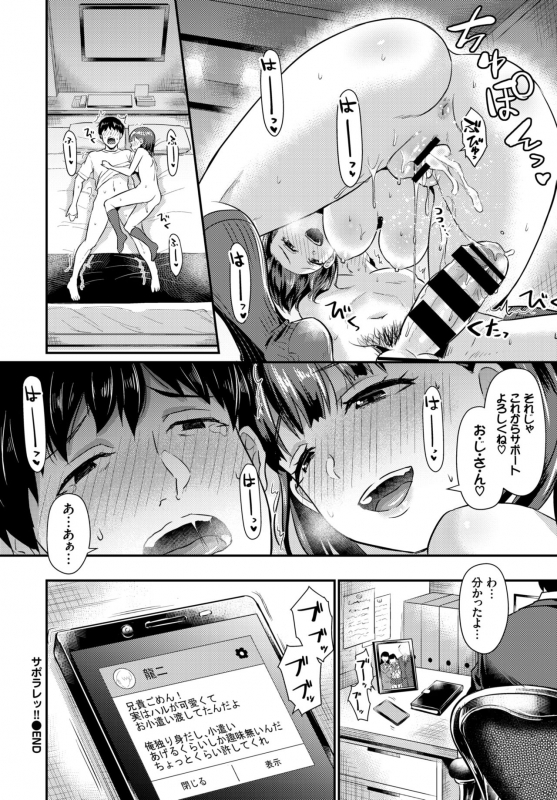 COMIC BAVEL 2018-12 [Digital]_336