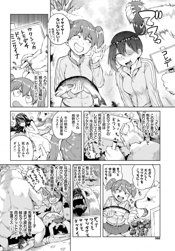 COMIC BAVEL 2018-12 [Digital]_358