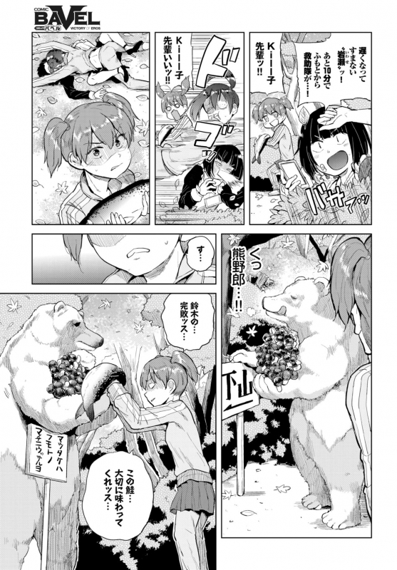 COMIC BAVEL 2018-12 [Digital]_359