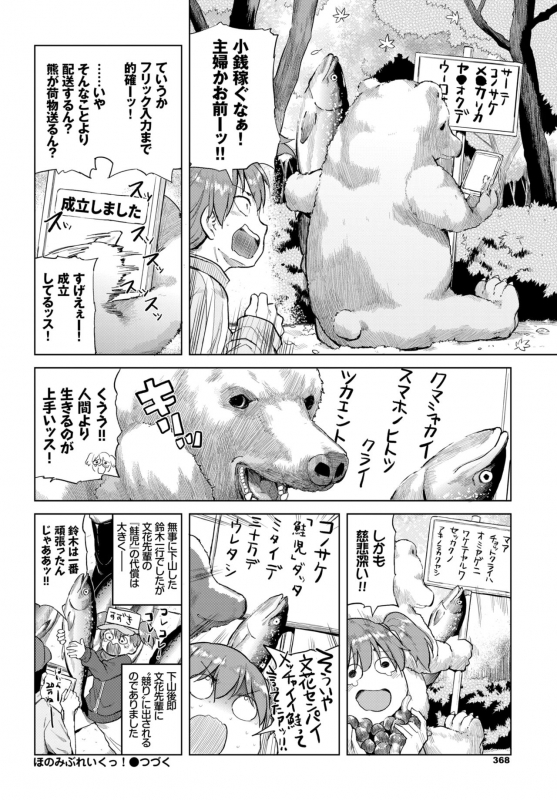 COMIC BAVEL 2018-12 [Digital]_360