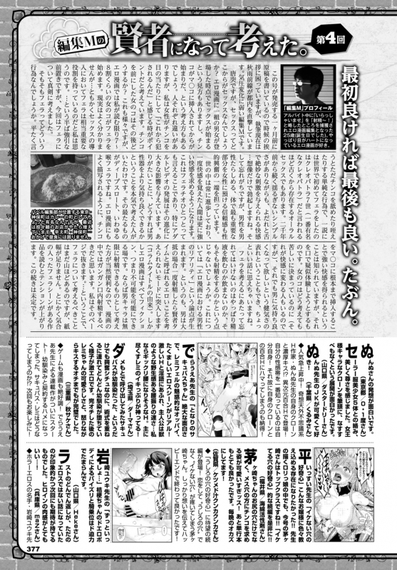 COMIC BAVEL 2018-12 [Digital]_367