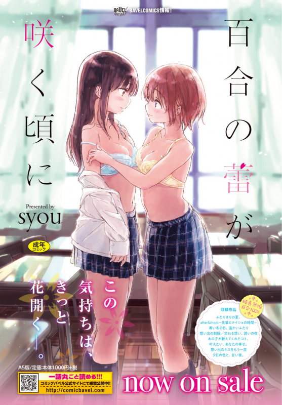 COMIC BAVEL 2018-12 [Digital]_383