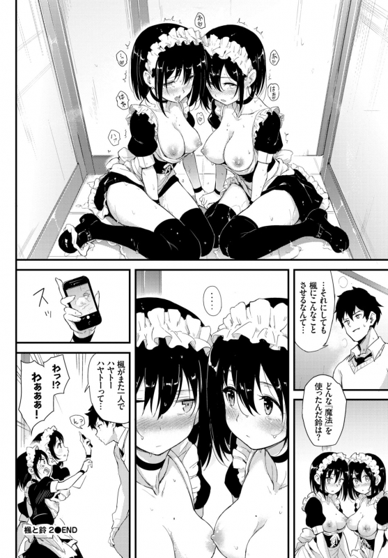 COMIC BAVEL 2019-01 [Digital]_039