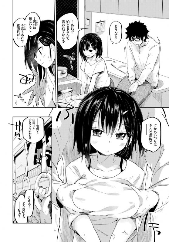 COMIC BAVEL 2019-01 [Digital]_043