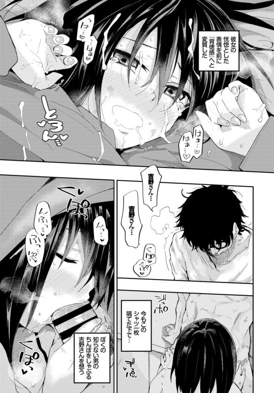 COMIC BAVEL 2019-01 [Digital]_048