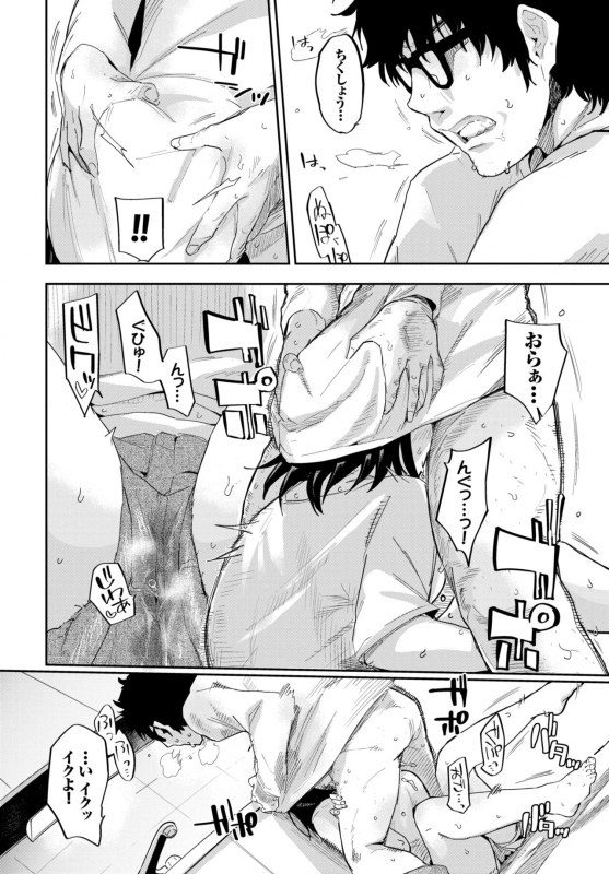 COMIC BAVEL 2019-01 [Digital]_049