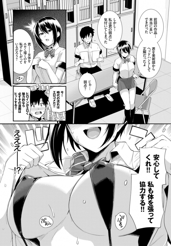 COMIC BAVEL 2019-01 [Digital]_062