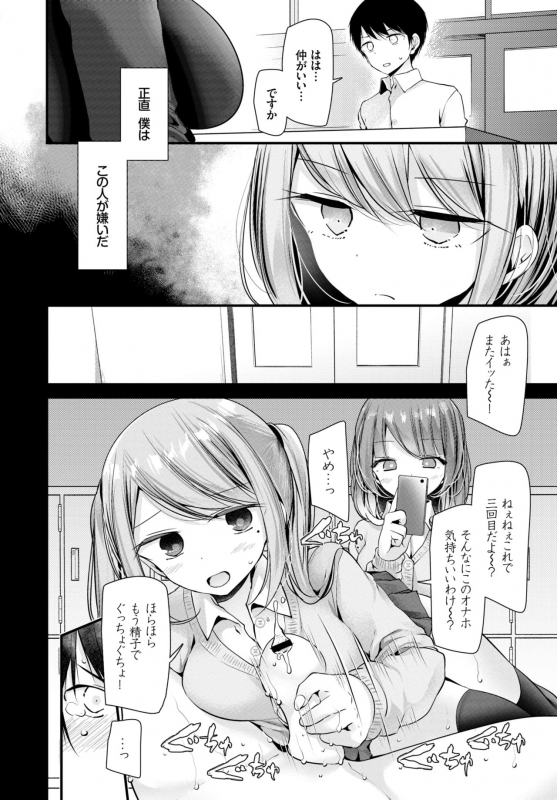 COMIC BAVEL 2019-01 [Digital]_107