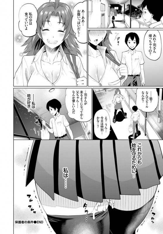 COMIC BAVEL 2019-01 [Digital]_187