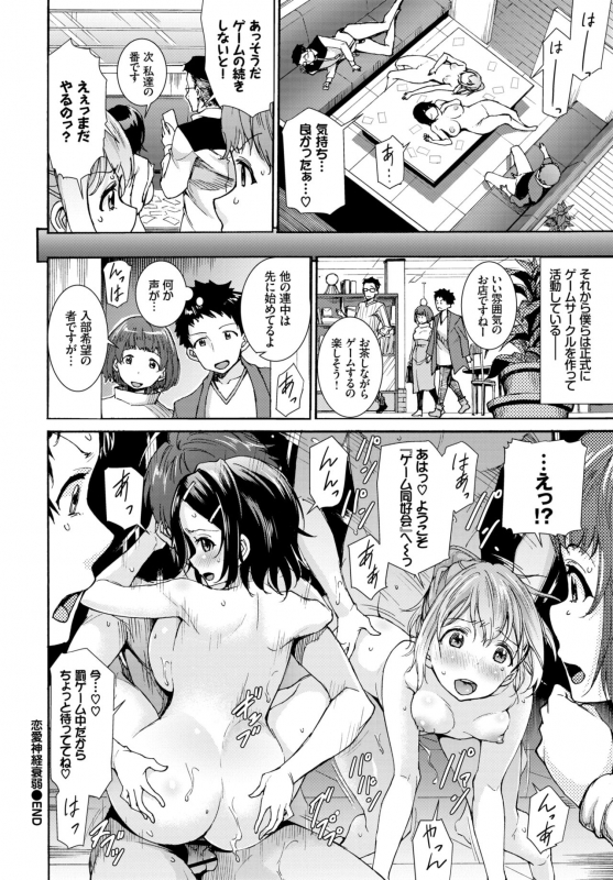 COMIC BAVEL 2019-01 [Digital]_207