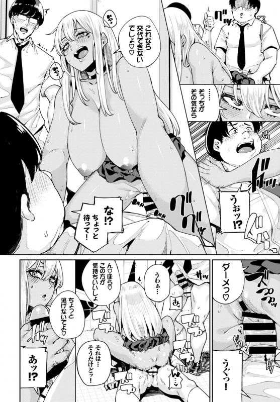 COMIC BAVEL 2019-01 [Digital]_241