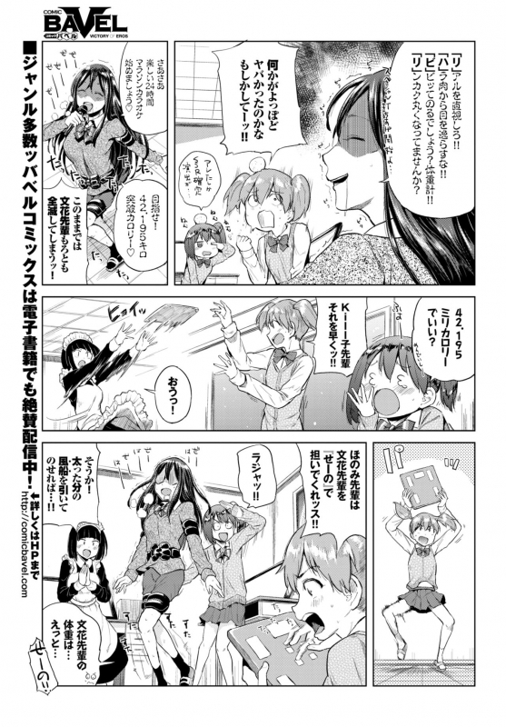 COMIC BAVEL 2019-01 [Digital]_358