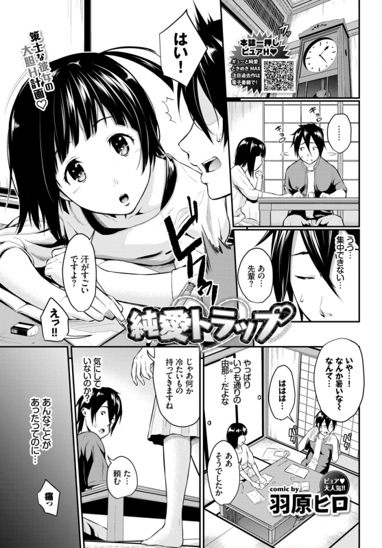 COMIC BAVEL 2019-02 [Digital]_072