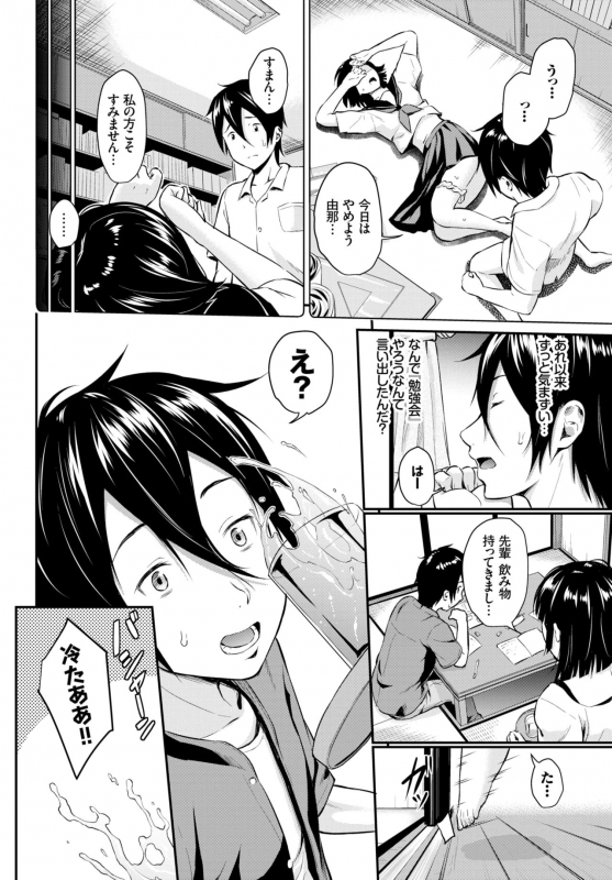 COMIC BAVEL 2019-02 [Digital]_073