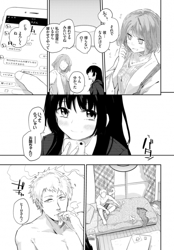 COMIC BAVEL 2019-02 [Digital]_094