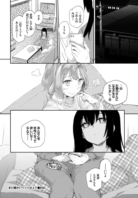 COMIC BAVEL 2019-02 [Digital]_111