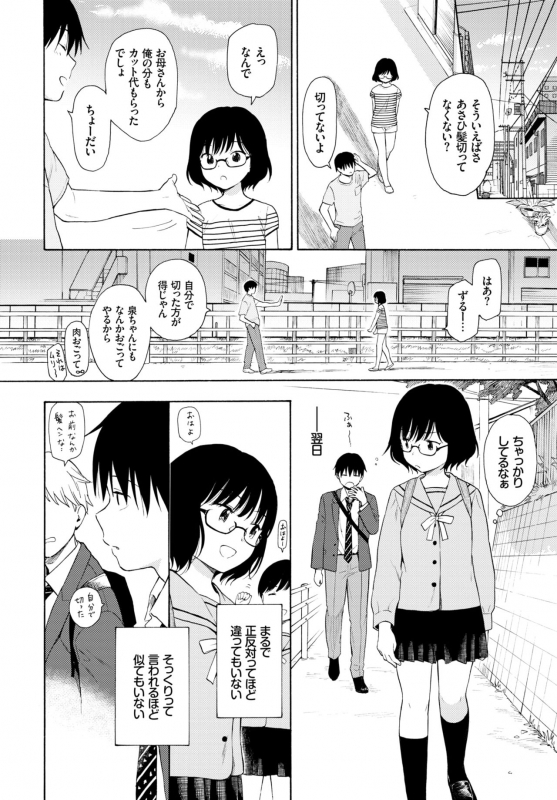 COMIC BAVEL 2019-02 [Digital]_115