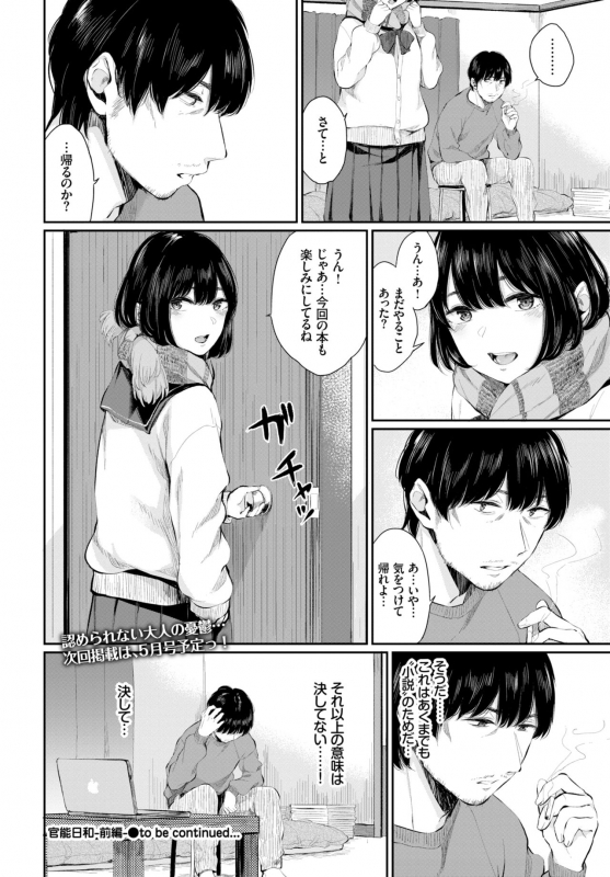 COMIC BAVEL 2019-02 [Digital]_157