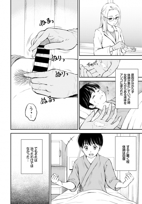 COMIC BAVEL 2019-02 [Digital]_161