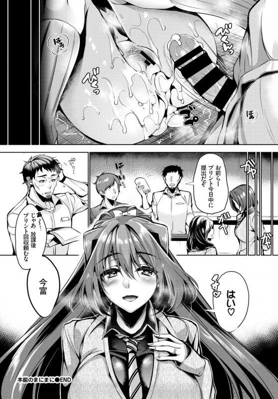 COMIC BAVEL 2019-02 [Digital]_207