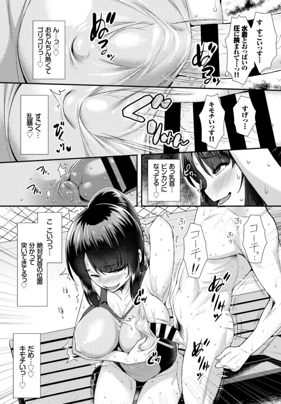 COMIC BAVEL 2019-02 [Digital]_212