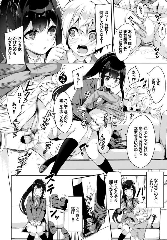 COMIC BAVEL 2019-02 [Digital]_234